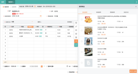 ERP智科系統(tǒng)演示與物流軟件研發(fā) 賦能企業(yè)高效運(yùn)營與智慧物流